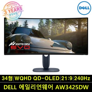 DELL 에일리언웨어 AW3425DW 34형 게이밍모니터 96.82cm QD-OLED패널 240Hz 0.03ms 3년품질보증 안전포장