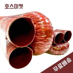 실리콘닥트호스 125mm X 5M 국산 열풍 주름관 내열 플렉시블 자바라 덕트 호수