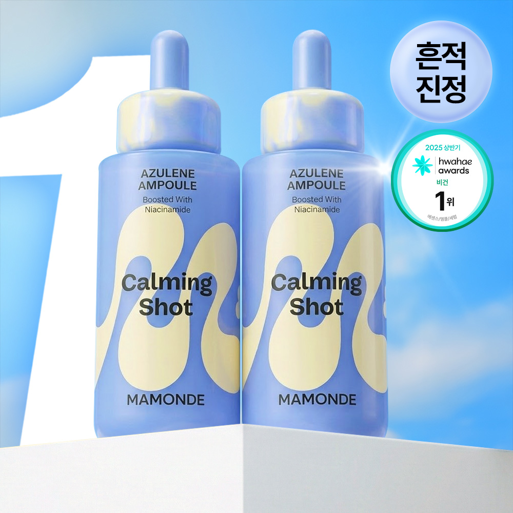 [본사운영] 마몽드 카밍 샷 아줄렌 흔적 진정 수분 앰플 50ml x 2개 나이아신아마이드