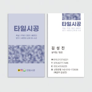 HR 283 건축사 건설 디자인 인테리어회사 명함제작 홍보명함 샘플디자인 무코팅지