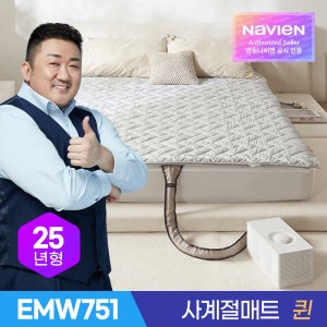 [경동나비엔] 사계절 냉온수매트 Air EMW751 / WIFI 쿨매트 퀸, 155x200cm