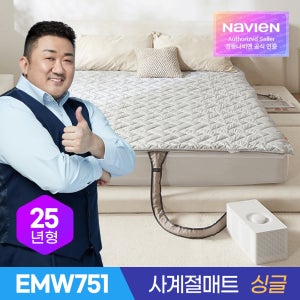 [경동나비엔] 사계절 냉온수매트 Air EMW751 / WIFI 쿨매트 싱글, 110x200cm