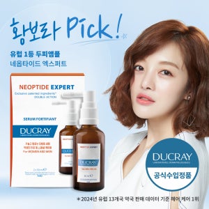 [황보라 pick] JW 듀크레이 유럽1등 네옵타이드 엑스퍼트 힘없는모발 두피앰플 50ml, 2개