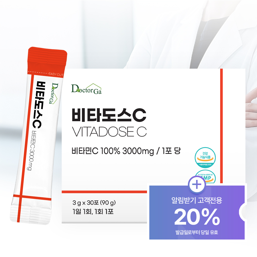 비타도스C 3000 고함량 순수 비타민씨 고용량 분말 가루 스틱 3g 30포, 1개