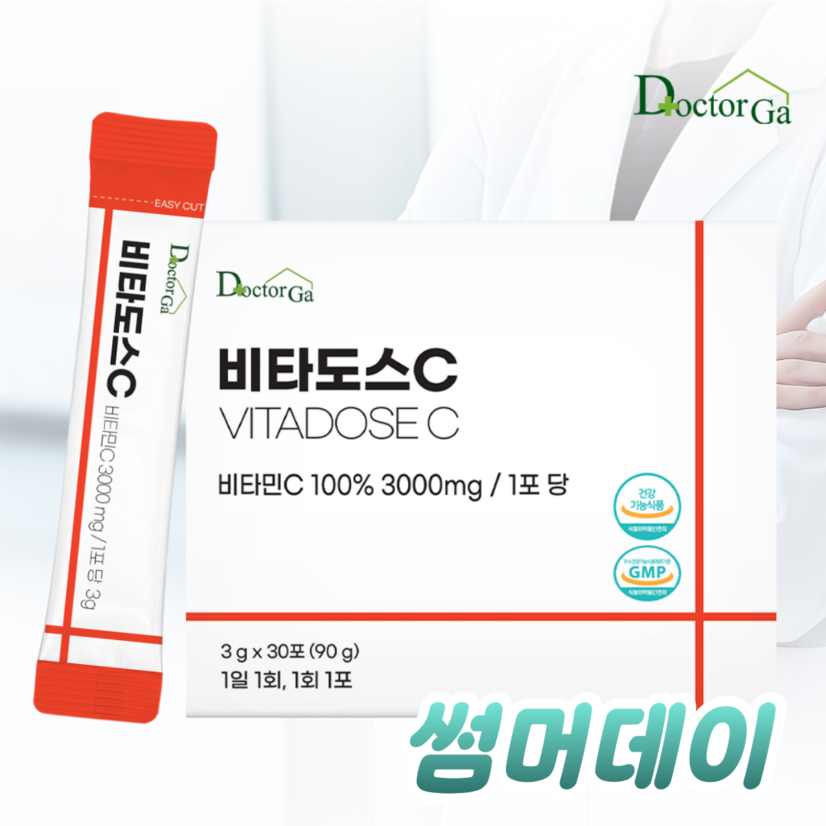 비타도스C 3000 순수 비타민C 고함량 비타민씨 고용량 분말 가루 스틱 30포, 1개