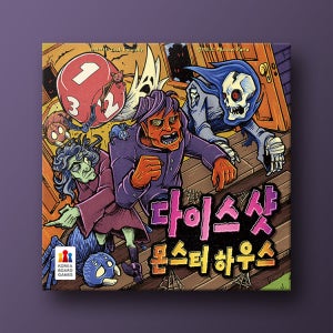 다이스 샷: 몬스터 하우스 보드게임