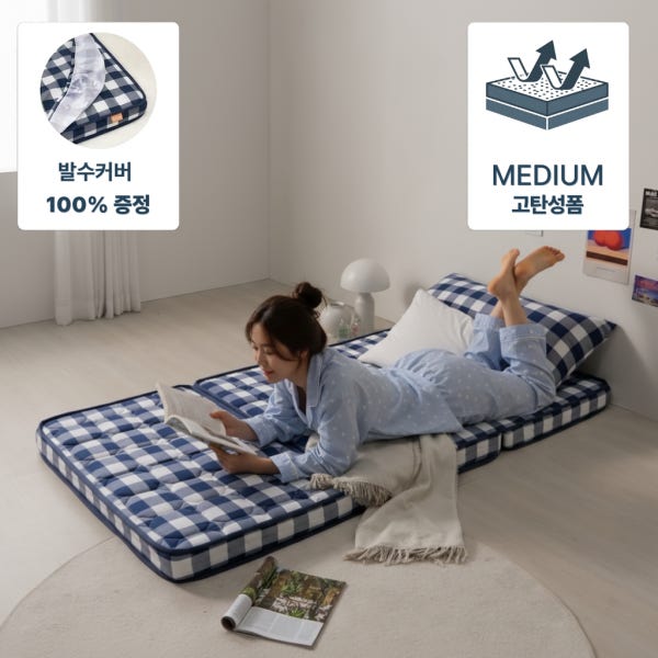 허리에 좋은 3단 접이식 매트리스 HR 고탄성폼 미디엄형 8cm MS