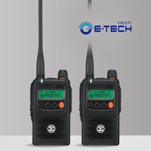이테크 ED-400 고성능 디지털 무전기 2개 세트