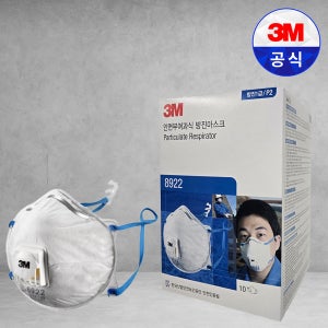 3M 방진마스크 8922 1급방진 산업용마스크 공업 미세먼지 분진작업 100개