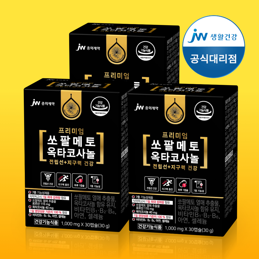 <b>중외제약</b> 쏘팔메토 로르산 옥타코사놀 <b>남자</b> 전립선 건강 지구력 3박스