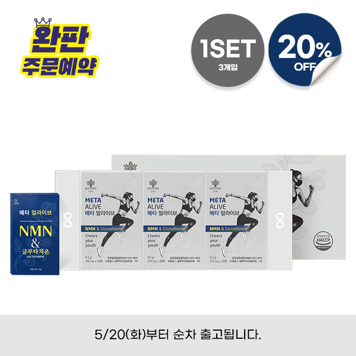 엔트리 메타 얼라이브(3개입) 리포좀 L-글루타치온 필름형 30매 x 3