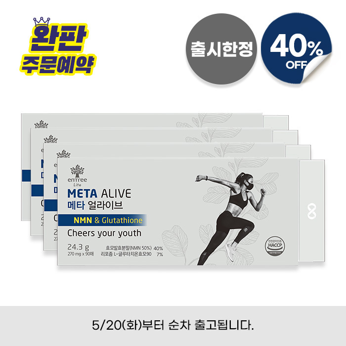엔트리 메타 얼라이브(12개입) 리포좀 L-글루타치온 필름형 30매 x 12