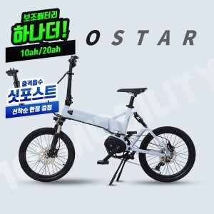 벨로스타 이하츠 전기자전거 바팡 미드모터 36V 10.5AH U22 출퇴근 자전거