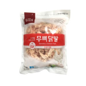 참프레 IQF 무뼈닭발 1kg 국내산 개별냉동 IFF