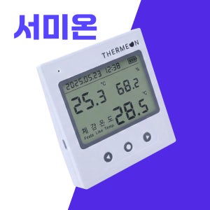 서미온 자동기록 체감온도계 문서화출력 TM-200F 산업용 사무실 스마트 디지털온습도계