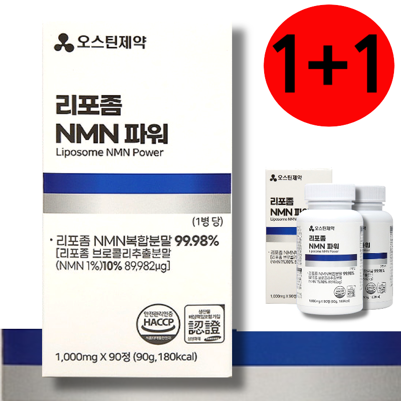 리포존 NMN 99.9식물성 엔엠엔 효능 검색 mnm 영양제품 <b>NAC</b> 시스테인 아피제닌