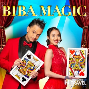 [괌 지상액티비티] 웨스틴 비바 매직쇼-체험형마술쇼 마술공연 픽업드랍 목요일토요일 운영