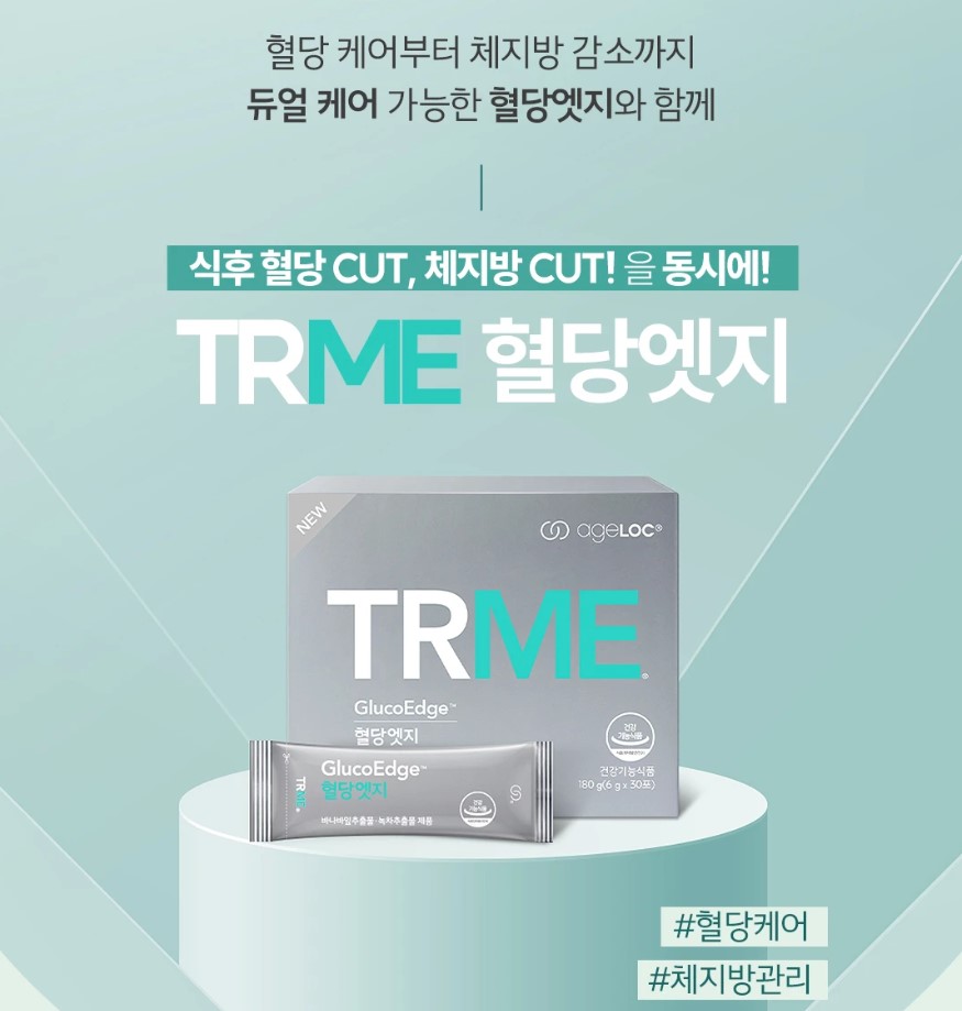 그린 <b>뉴스킨</b> [NEW 혈당엣지] 식후 혈당 체지방 관리 듀얼 케어 항산화 <b>콜레스테롤</b>