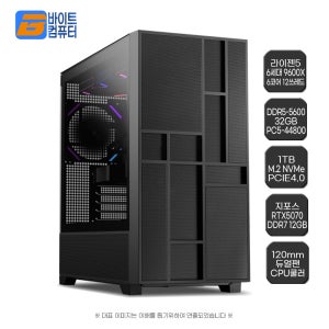 바이트컴퓨터 3D 랜더링 PC 라이젠5 9600X-RTX5070 게이밍용 영상편집용 대전PC
