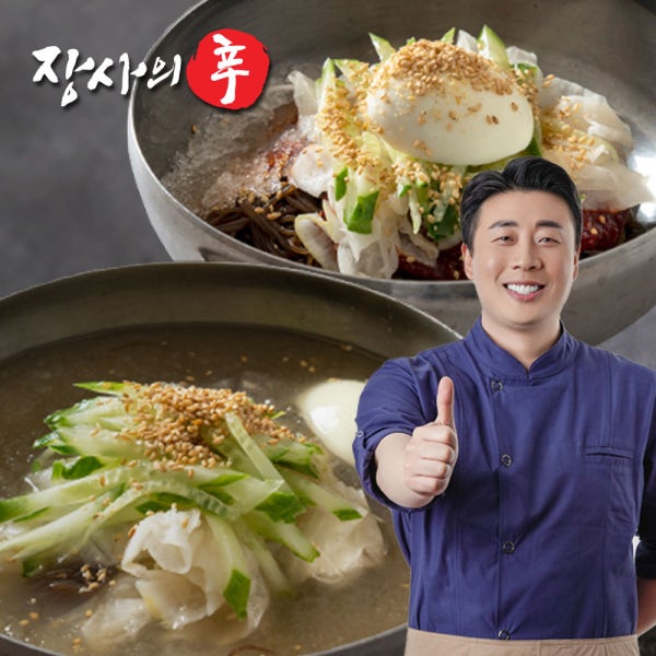 [장사의신 장신몰] 냉면 밀키트 물냉면 비빔냉면 10인분 물냉 비냉 (면10+육수5+양념장5)