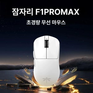 VGN F1 MOBA 초경량 잠자리 무선마우스 PAW3395 화이트 Pro-흰색