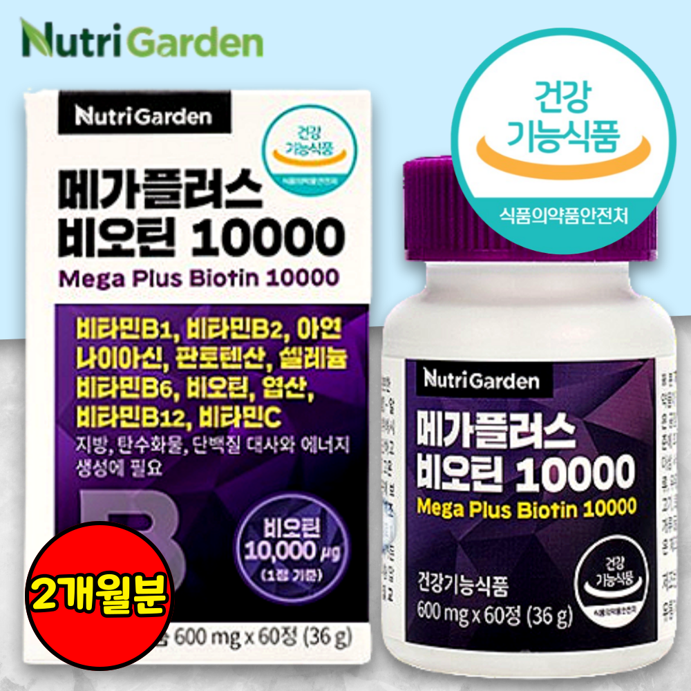 모발 머리카락 흰머리 영양제 비오틴 10000 <b>판토텐산</b> 서리태 맥주효모 60정, 1개