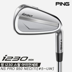 핑 i230 스틸 아이언세트[남성용][NS PRO950 NEO][7i/#5~UW]