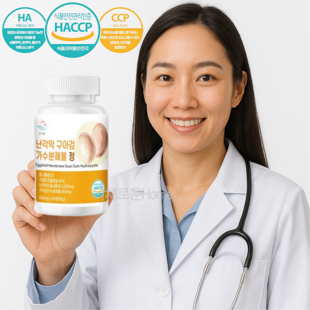 난각막 가수분해물 구아검 효능 600mg 60정 2개월