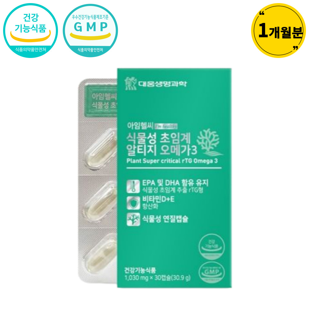 대웅<b>생명과학</b> 아임헬씨 식물성 초임계 알티지 오메가3 약국 고흡수 rTG 오메가쓰리 30캡슐