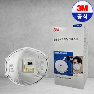 3M 방진마스크 8955K 1급 방진 산업용 공업용 마스크 100개