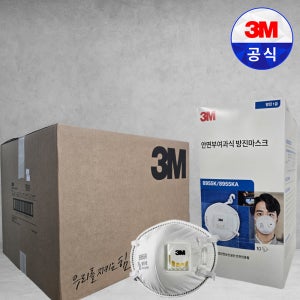 3M 방진마스크 8955K 1급 방진 산업용 공업용 마스크 240개