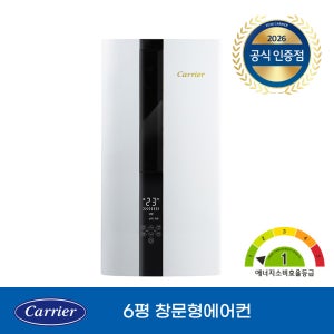 캐리어 창문형에어컨 1등급 Ultra OAWC-0061YAWSD 최저소음 자가설치 빠른출고