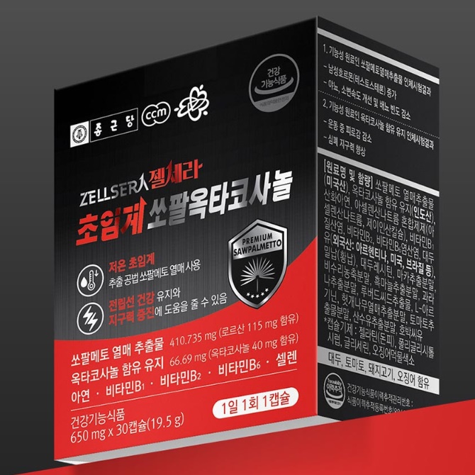 ZELLSERA 젤세라 초임계 쏘팔옥타코사놀