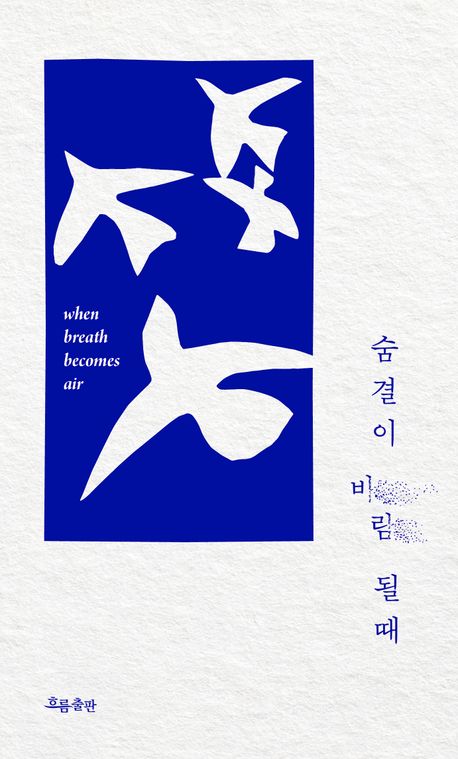 바람의숨결 이미지