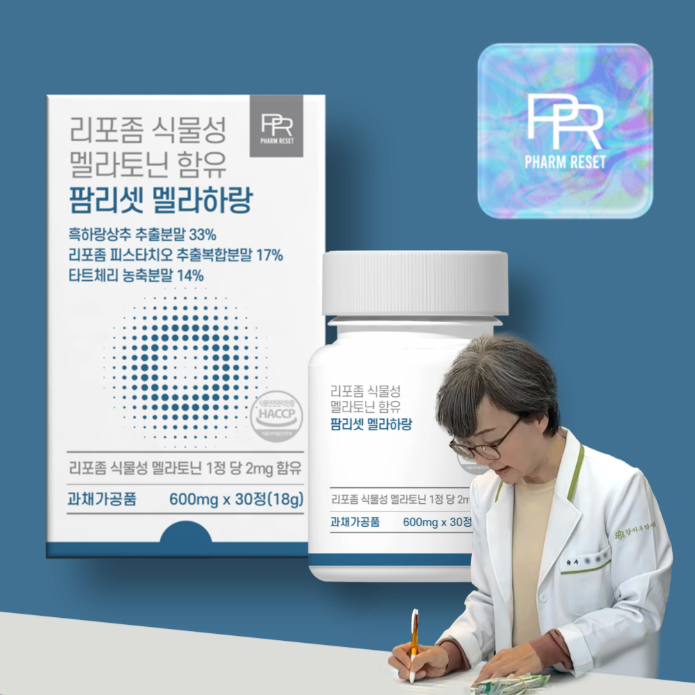 리포좀 식물성 멜라토닌 2mg 흑하랑 상추 메라토닌 맬라토닌