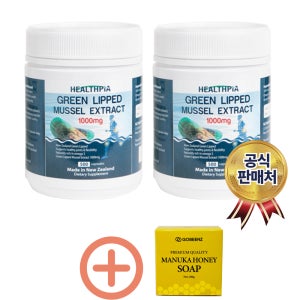 Healthpia Green Lipped Mussel Extract 500캡슐 2개 세트