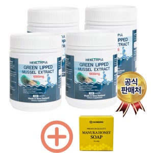 Healthpia Green Lipped Mussel Extract 500캡슐 4개 세트