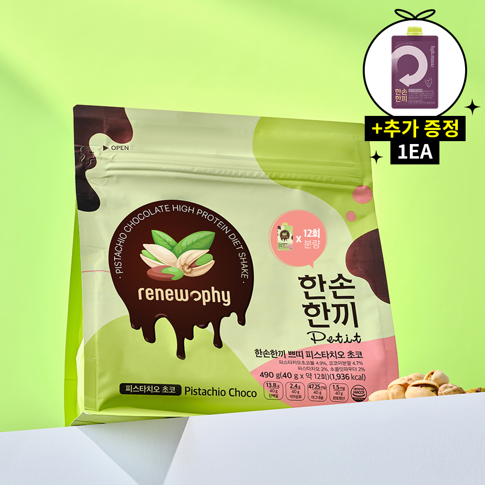 한손한끼 단백질 프로틴 쉐이크 대용량 피스타치오초코, 490g, 1개