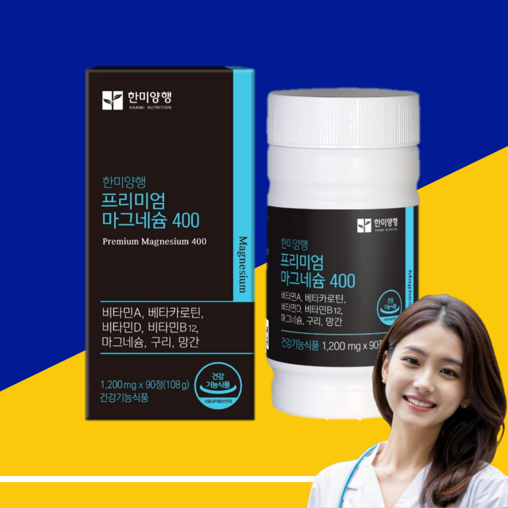 당근마그네슘효능 수산화마그네슘 산화마그네슘정 마그네슘권장량 마그로틴 90정, 1개