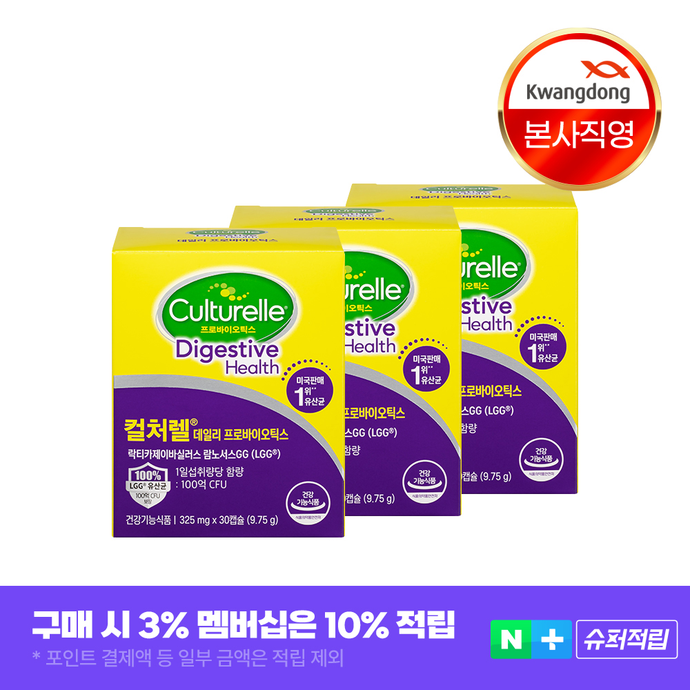 광동 컬처렐 <b>LGG유산균</b> 데일리 프로바이오틱스 325mg 30캡슐, 3개