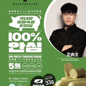 정육왕 국내산 돼지 안심 고단백질 식단 수제 소시지 청양맛 1,260g