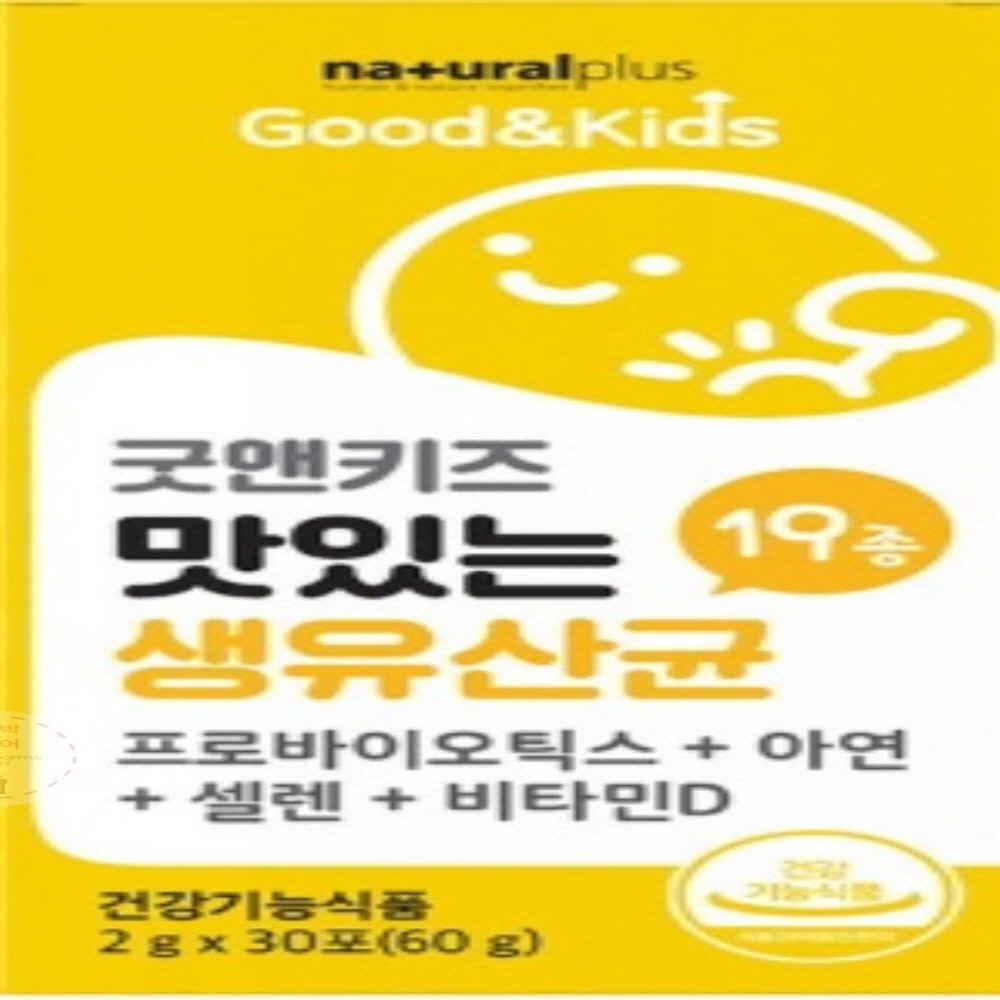 Natural <b>키즈</b>생유산균 프로바이오틱스 30포 아연 프락토올리고당 <b>키즈</b>유산균 <b>장</b>