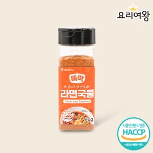 요리여왕 뚝딱 라면국물