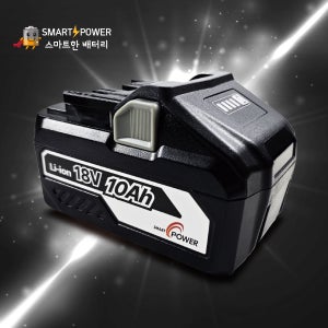 히코키 HIKOKI 21700(삼성50S셀) 18V 10Ah / 36V 5.0Ah 호환 배터리 국내제조