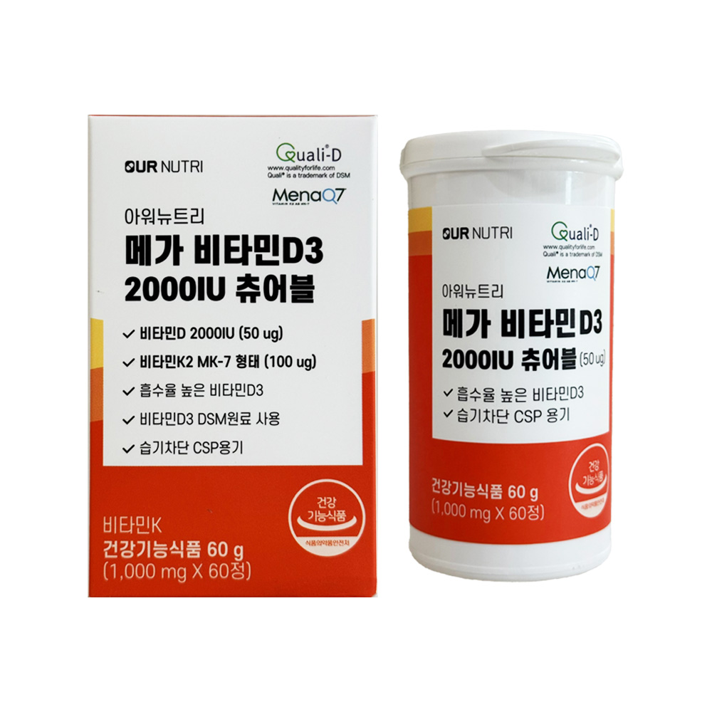 메가 비타민D3 2000IU 츄어블