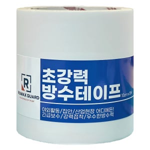 루맥스가드 7700 초강력 다목적 방수테이프 10cm x 5M 주방 욕실 누수 텐트 천막 보수