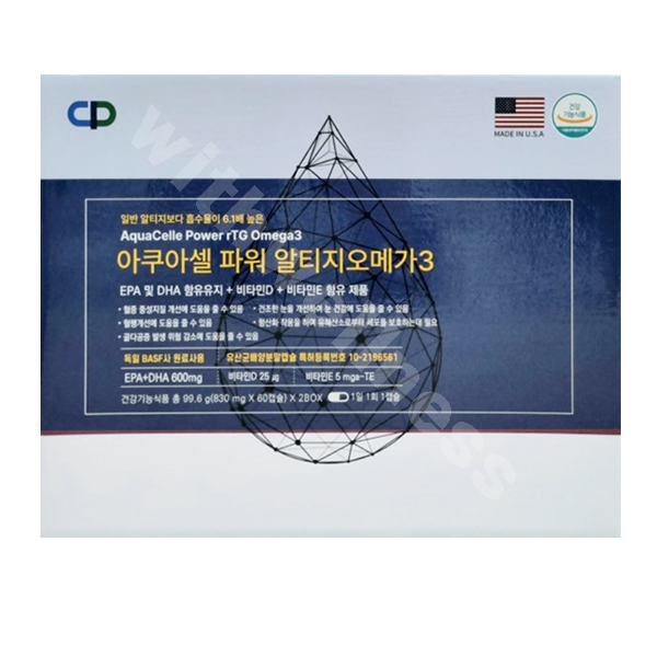 아쿠아셀 파워 알티지오메가3