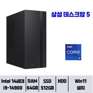삼성 데스크탑5 DM500TGZ-i9AL / 64GB 램 / NVMe SSD 512GB / 윈도우11Home// YGY