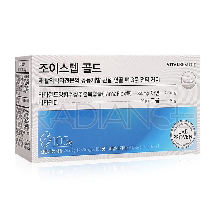 바이탈뷰티 조이스텝 골드 패밀리 기획 105일분
