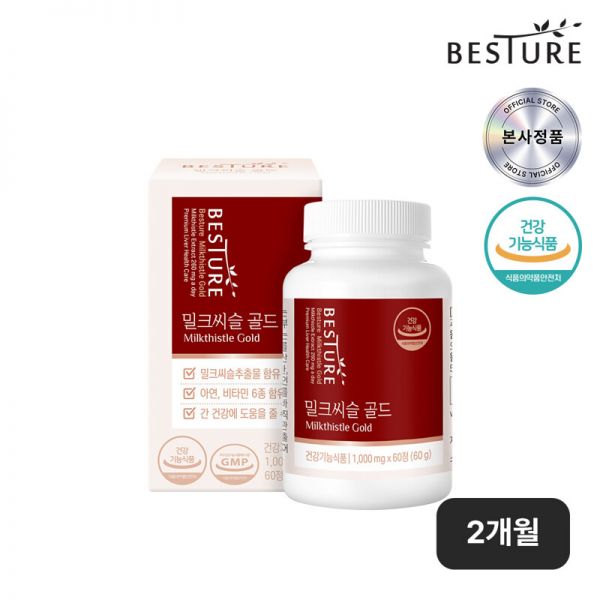 <b>헬스밸런스</b> 베스처 밀크씨슬 골드 1병총 2개월분